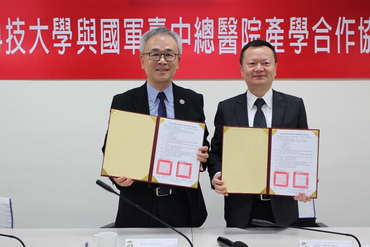 本校與國軍臺中總醫院簽署產學合作協定書