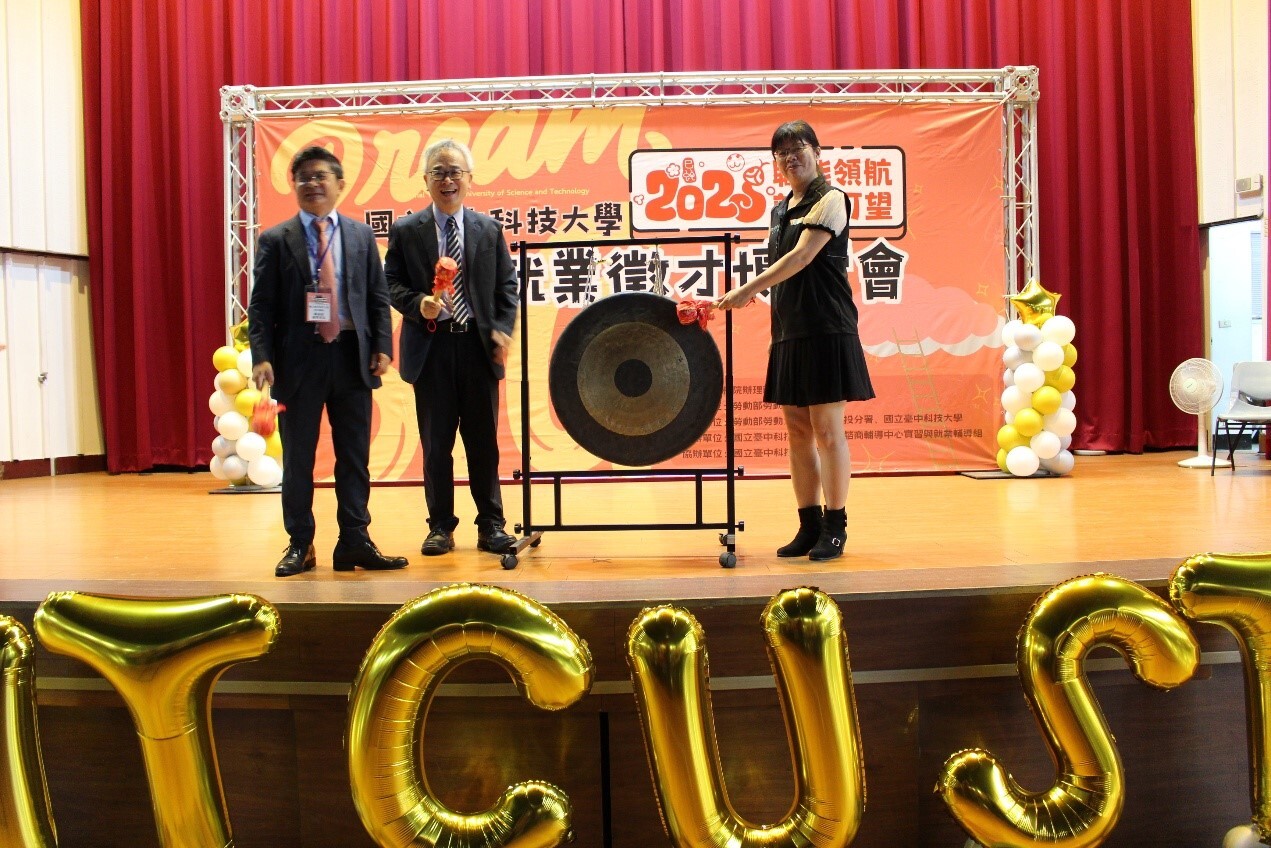 校園就業徵才博覽會「2025職能領航 就業可望」