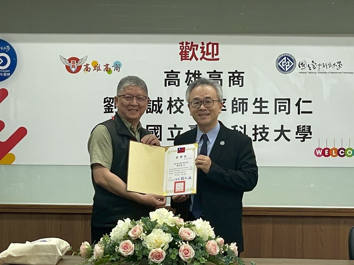 本校與高雄高級商業職業學校簽訂策略聯盟