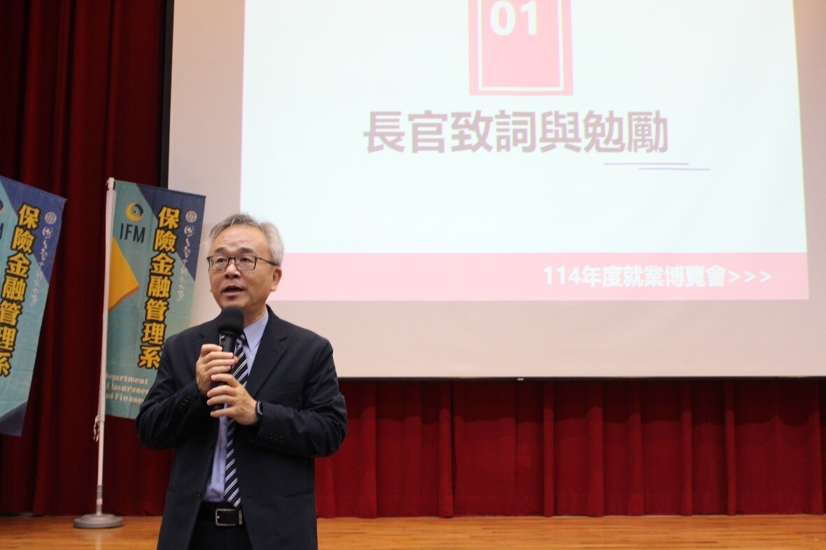保險金融管理系金融就業博覽會